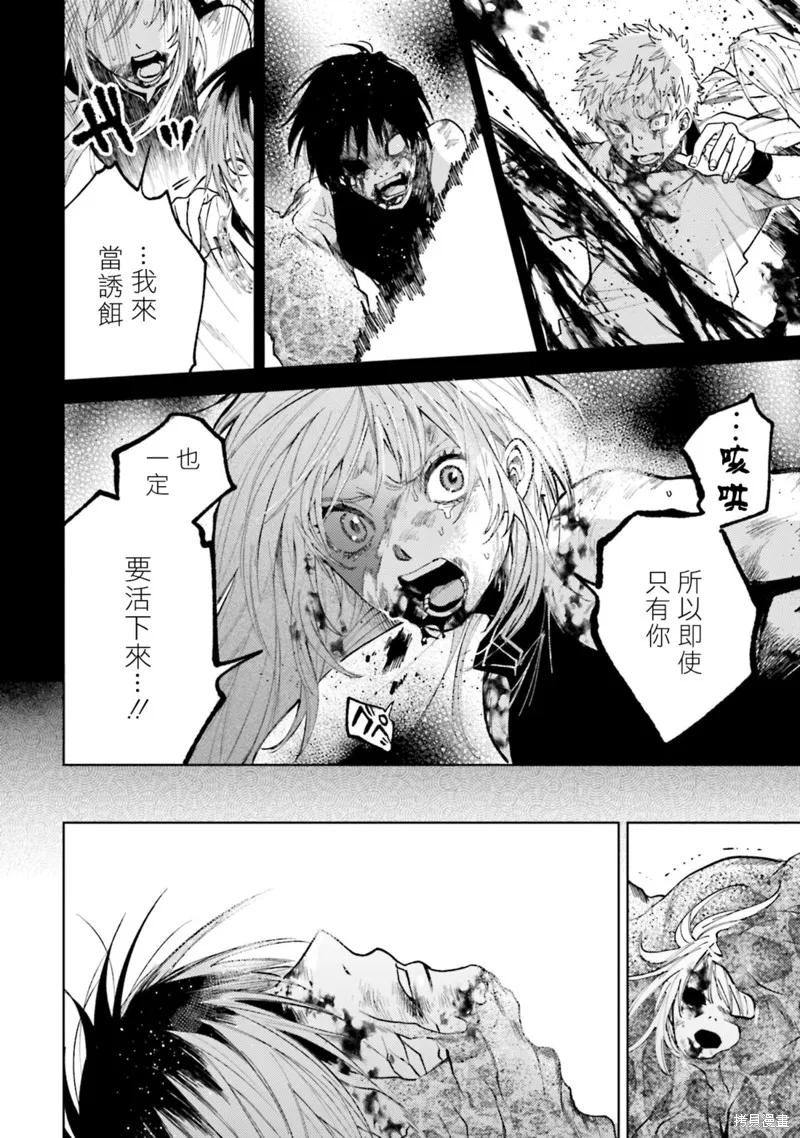 第40话 第10页