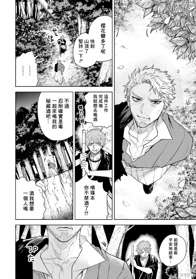 第44话 第18页