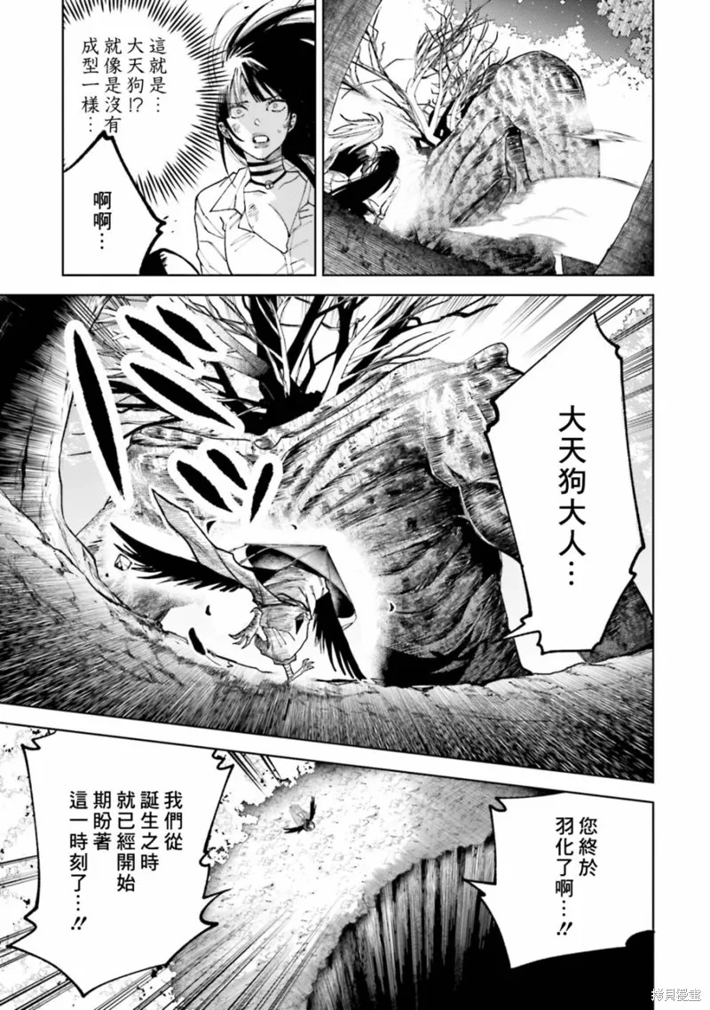 第48话 第5页