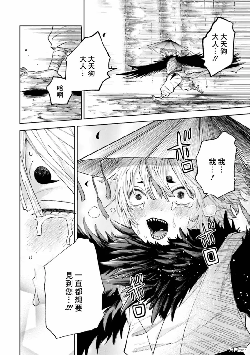 第48话 第6页