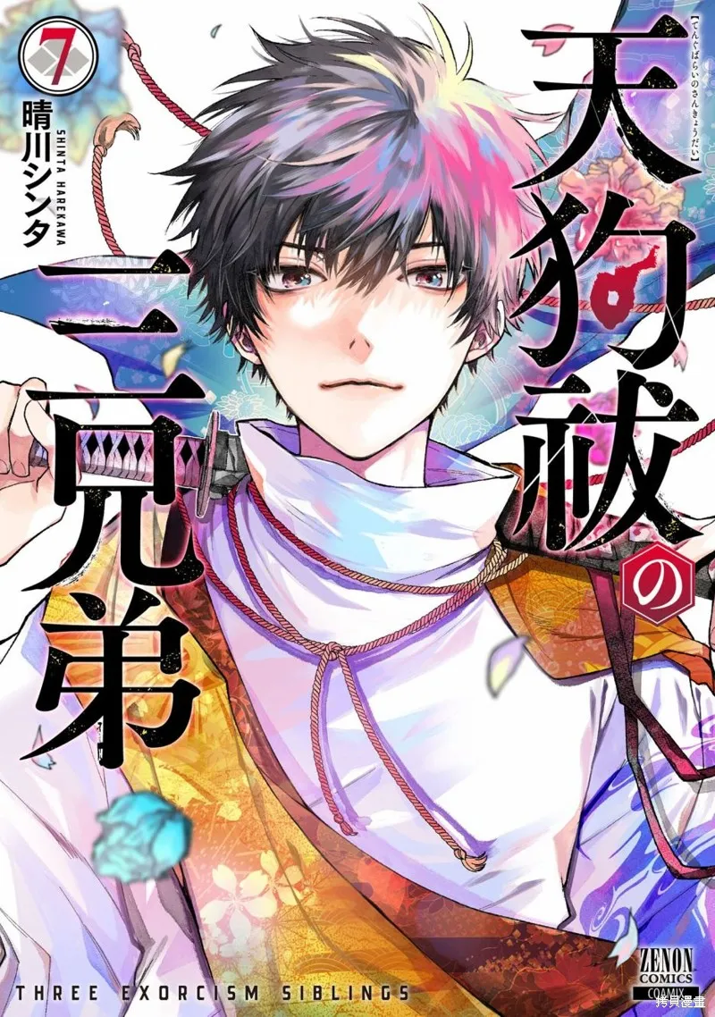 第52话 第1页