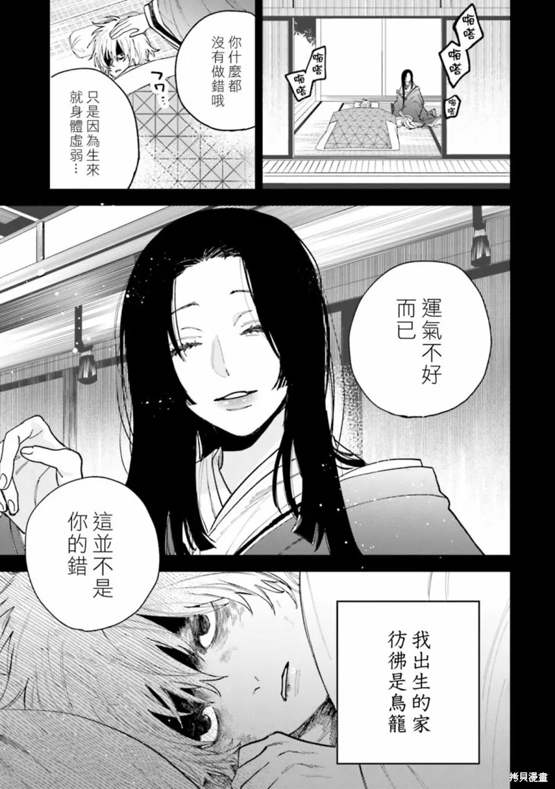 第52话 第6页
