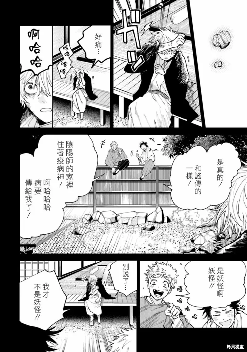 第52话 第9页