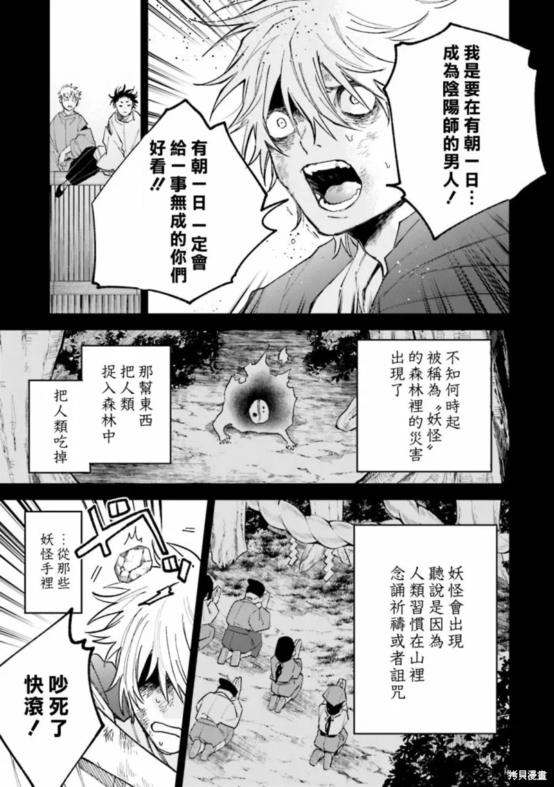 第52话 第10页