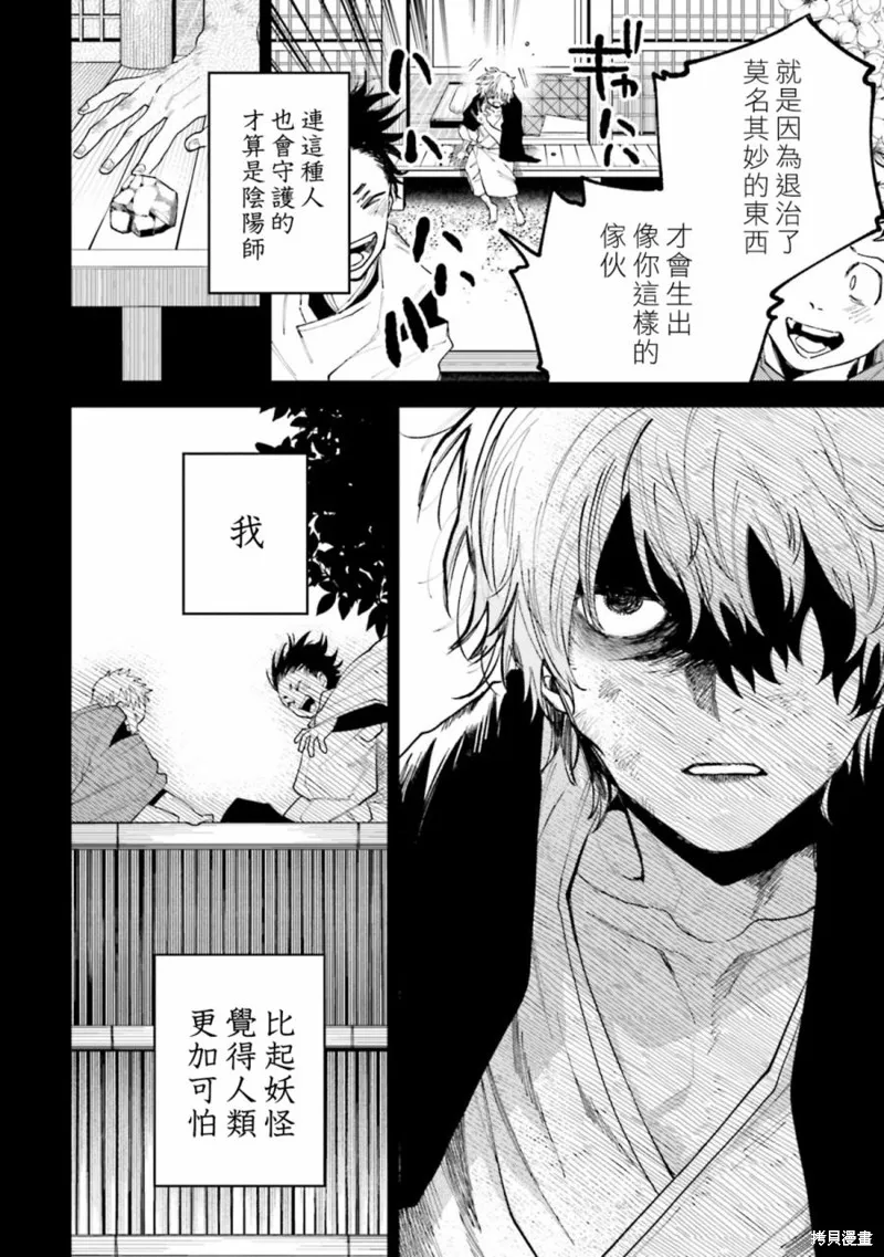 第52话 第11页
