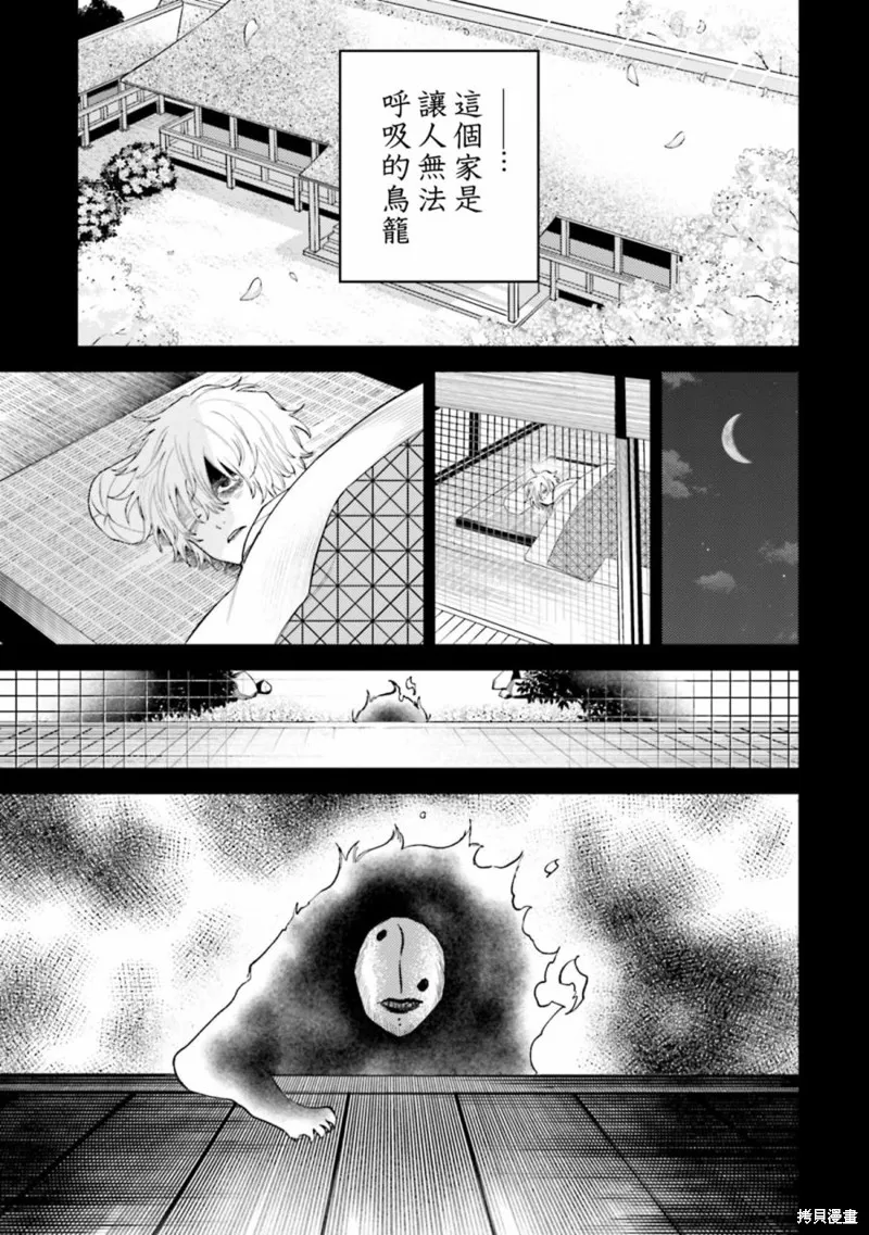 第52话 第12页