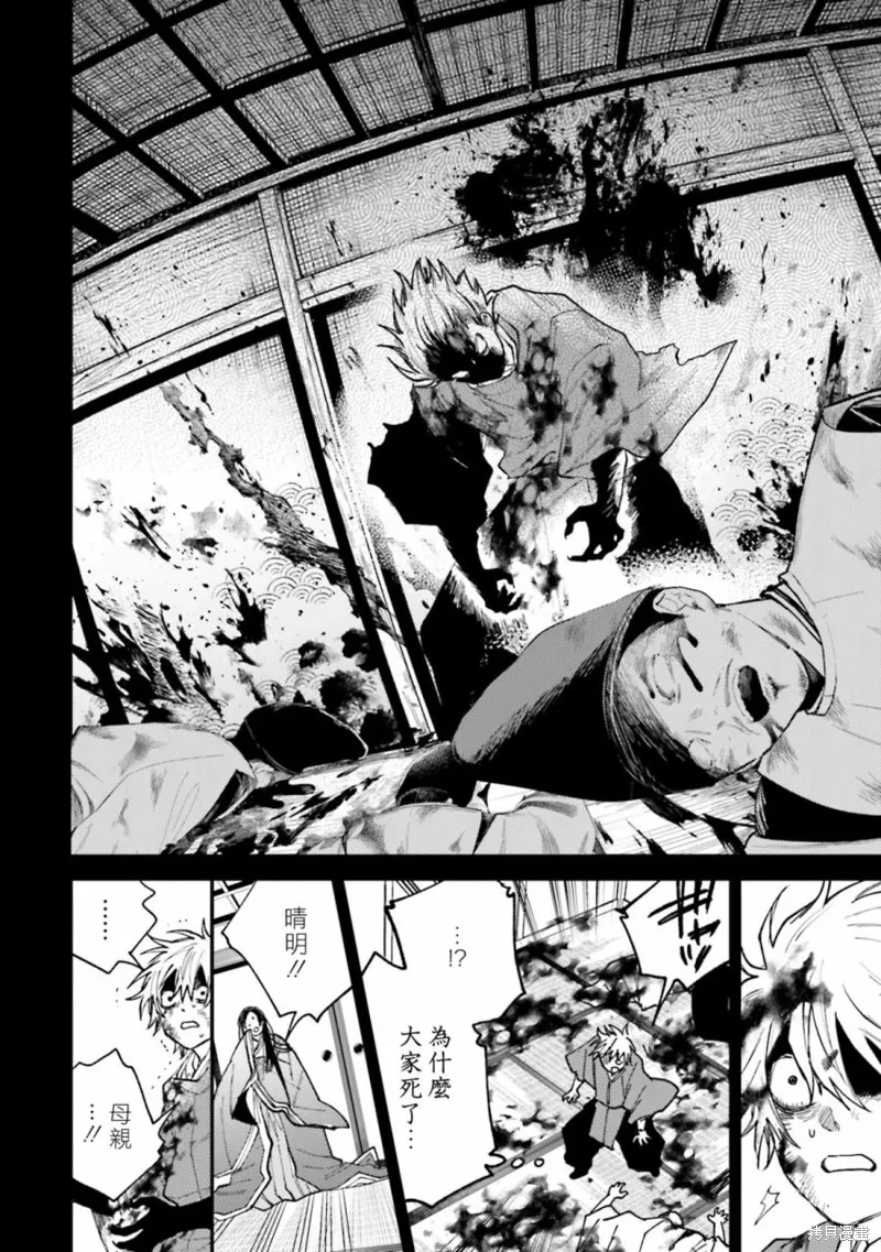 第52话 第17页