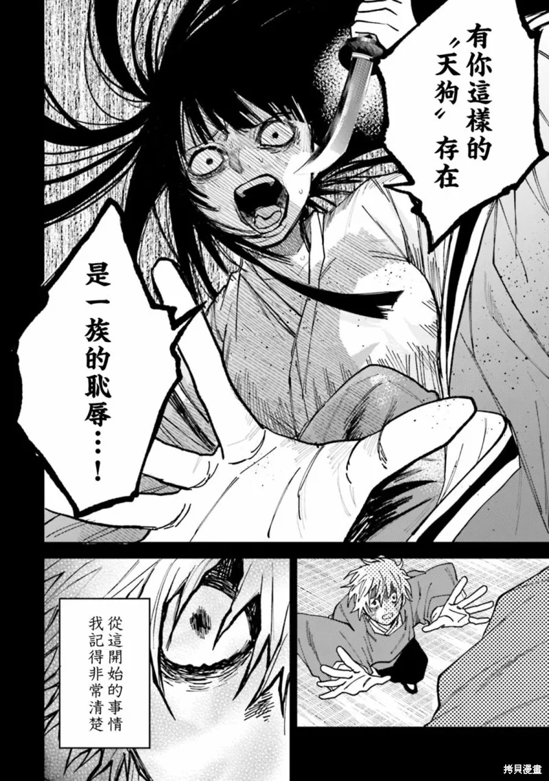 第52话 第19页