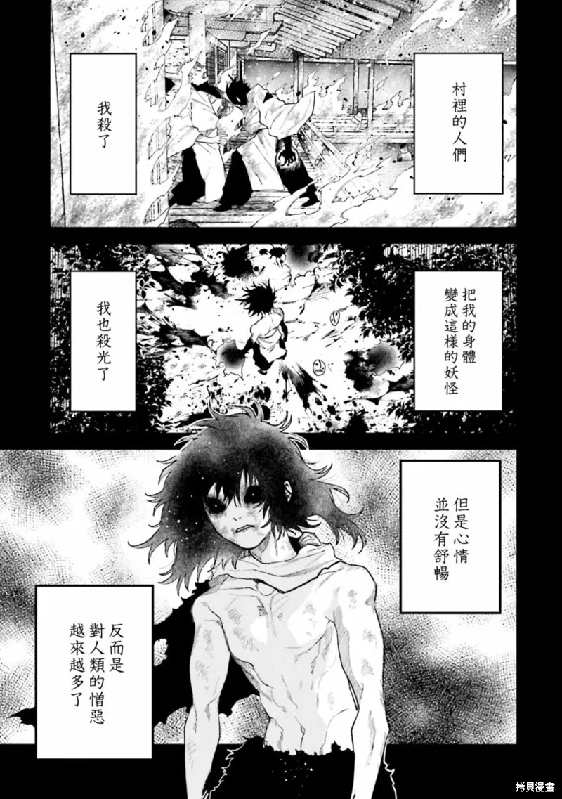 第52话 第22页