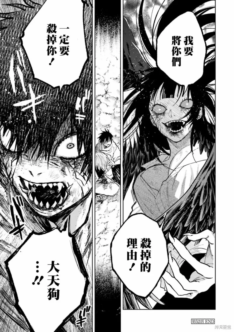 第52话 第26页