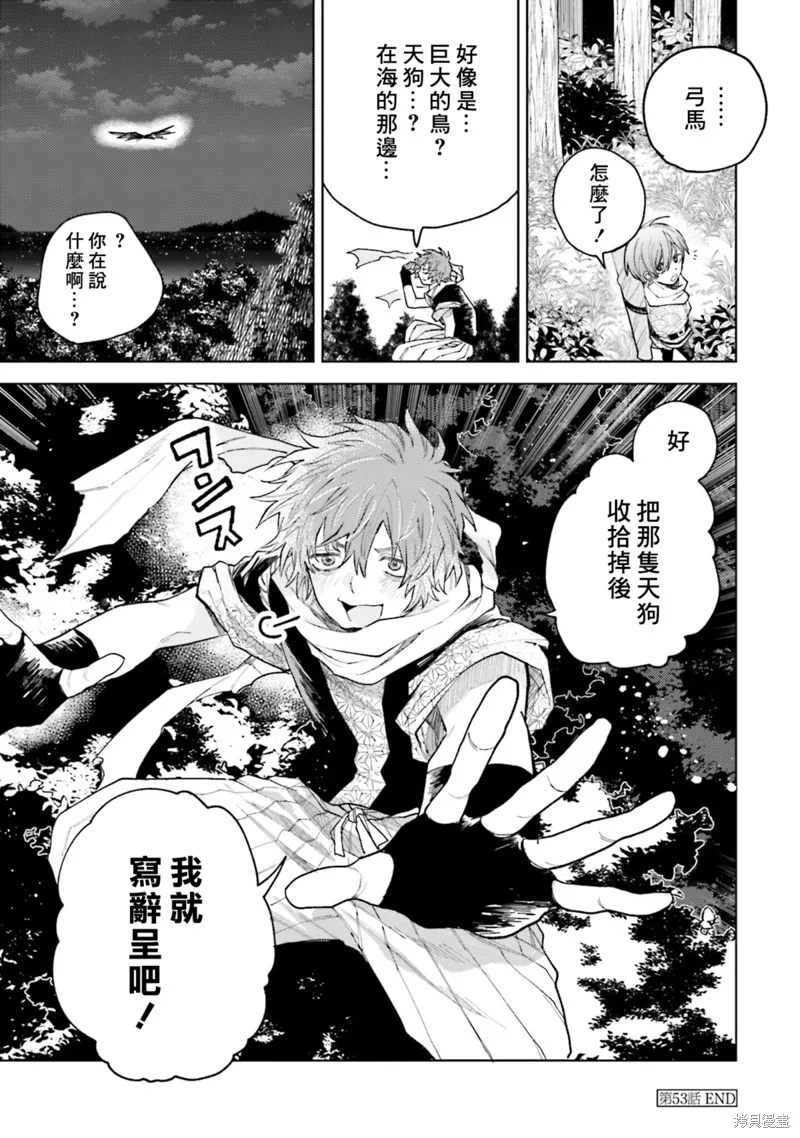 第53话 第19页