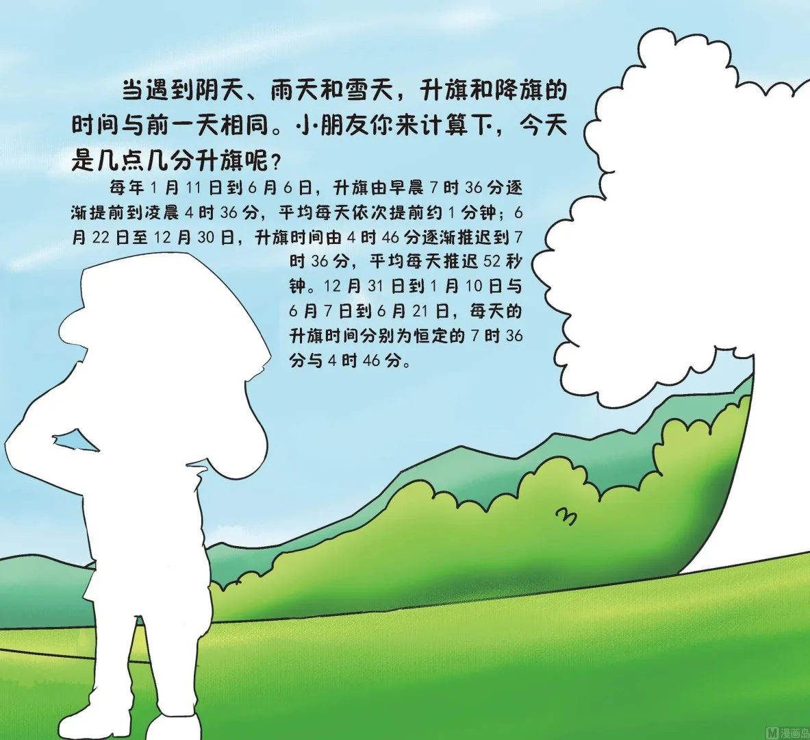 全1话 第14页