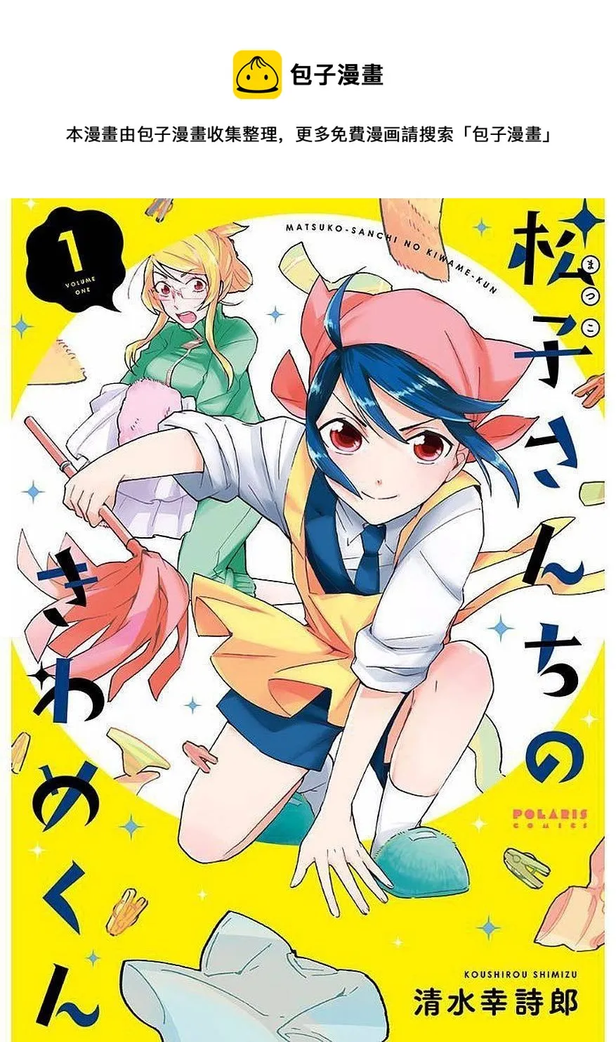 第1话 第1页