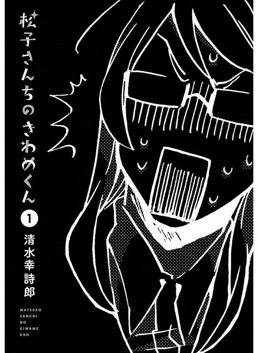 第1话 第2页
