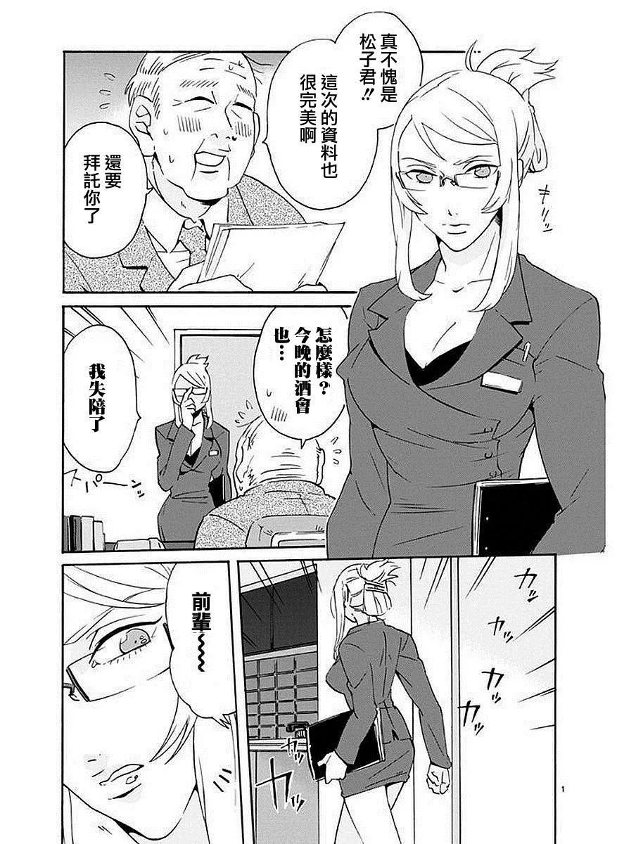 第1话 第4页