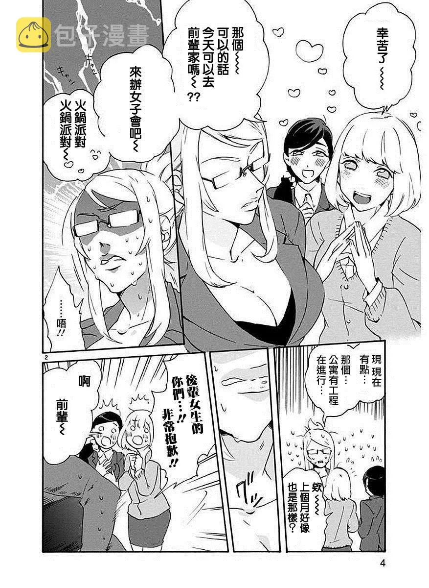 第1话 第5页