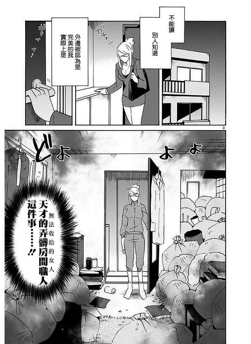 第1话 第6页
