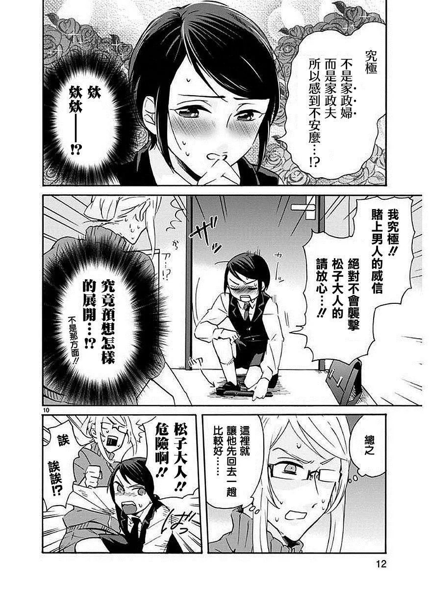 第1话 第13页
