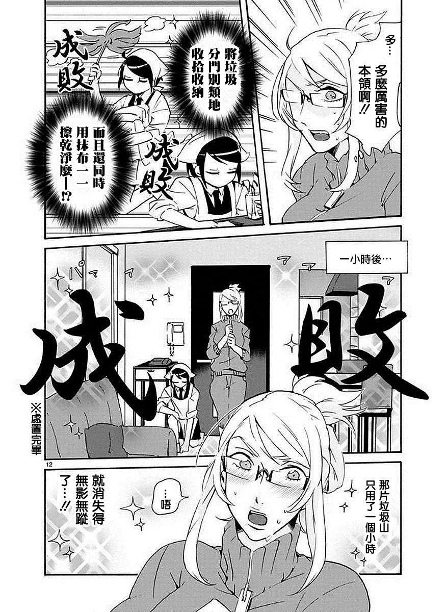 第1话 第15页