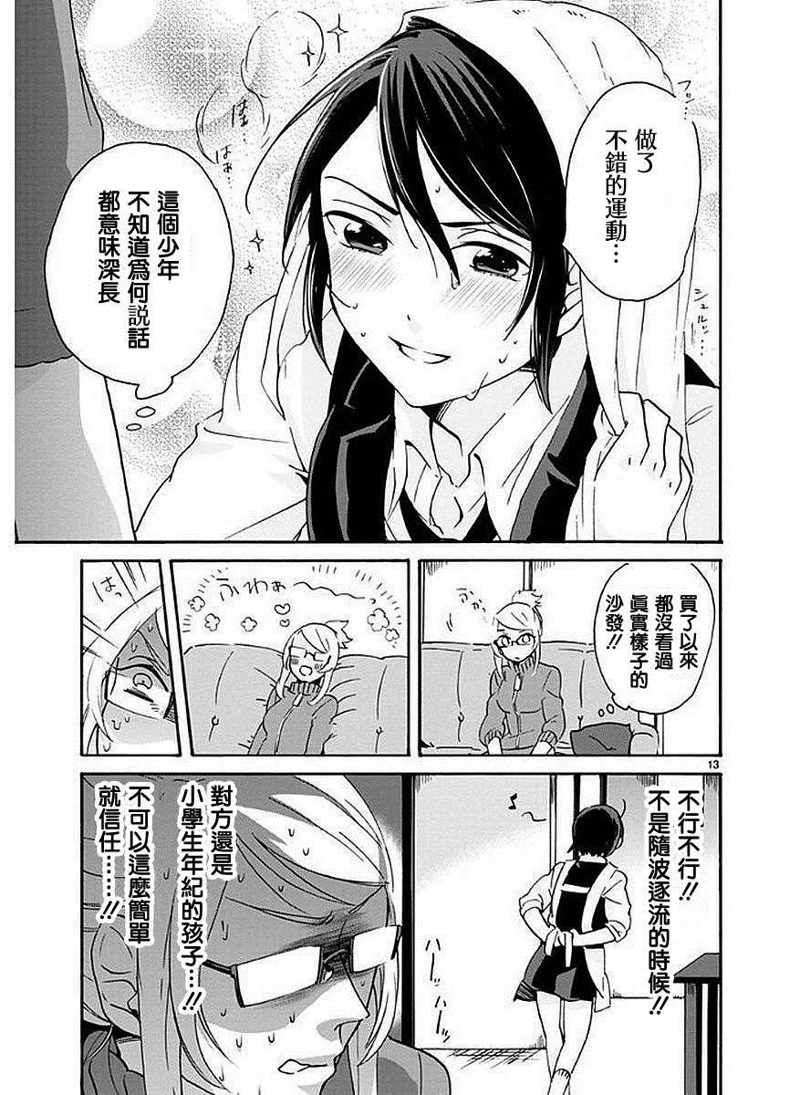 第1话 第16页