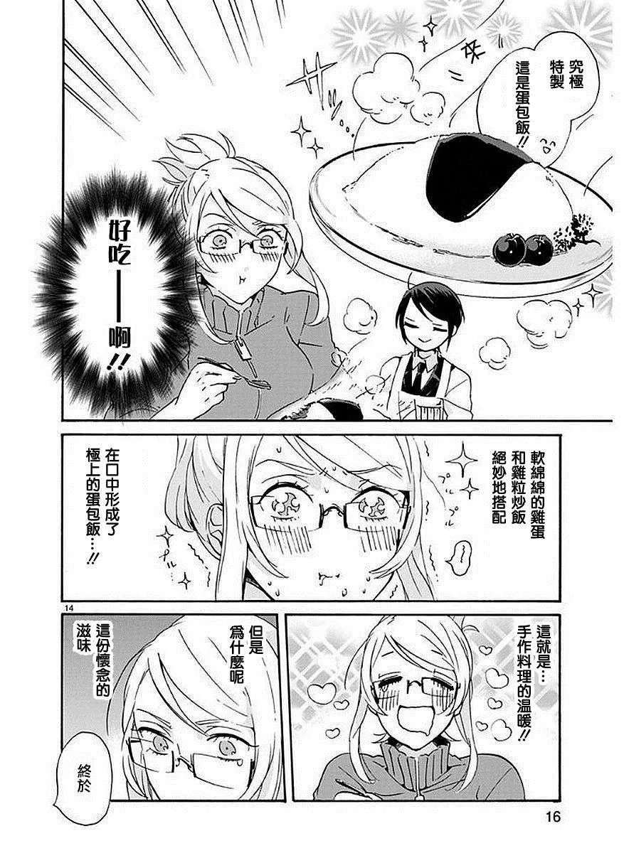 第1话 第17页