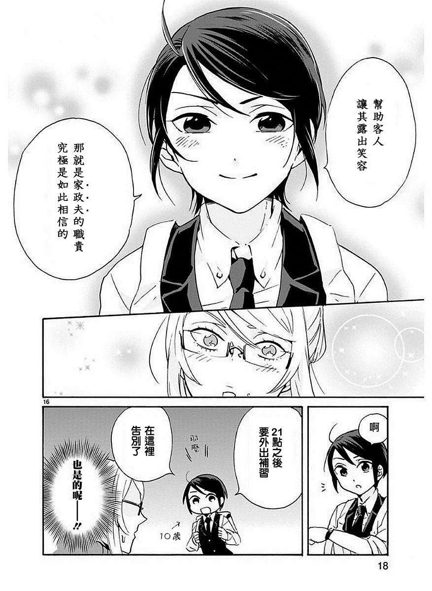 第1话 第19页