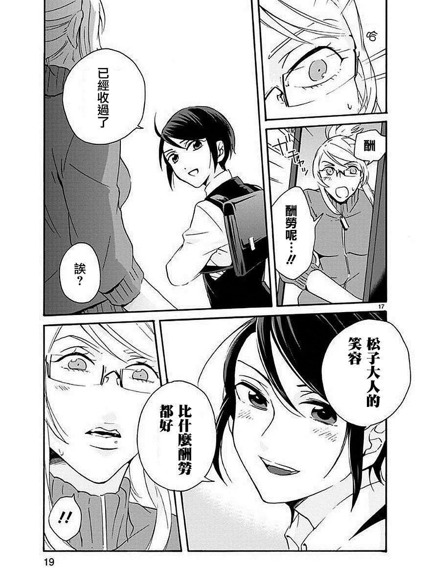 第1话 第20页