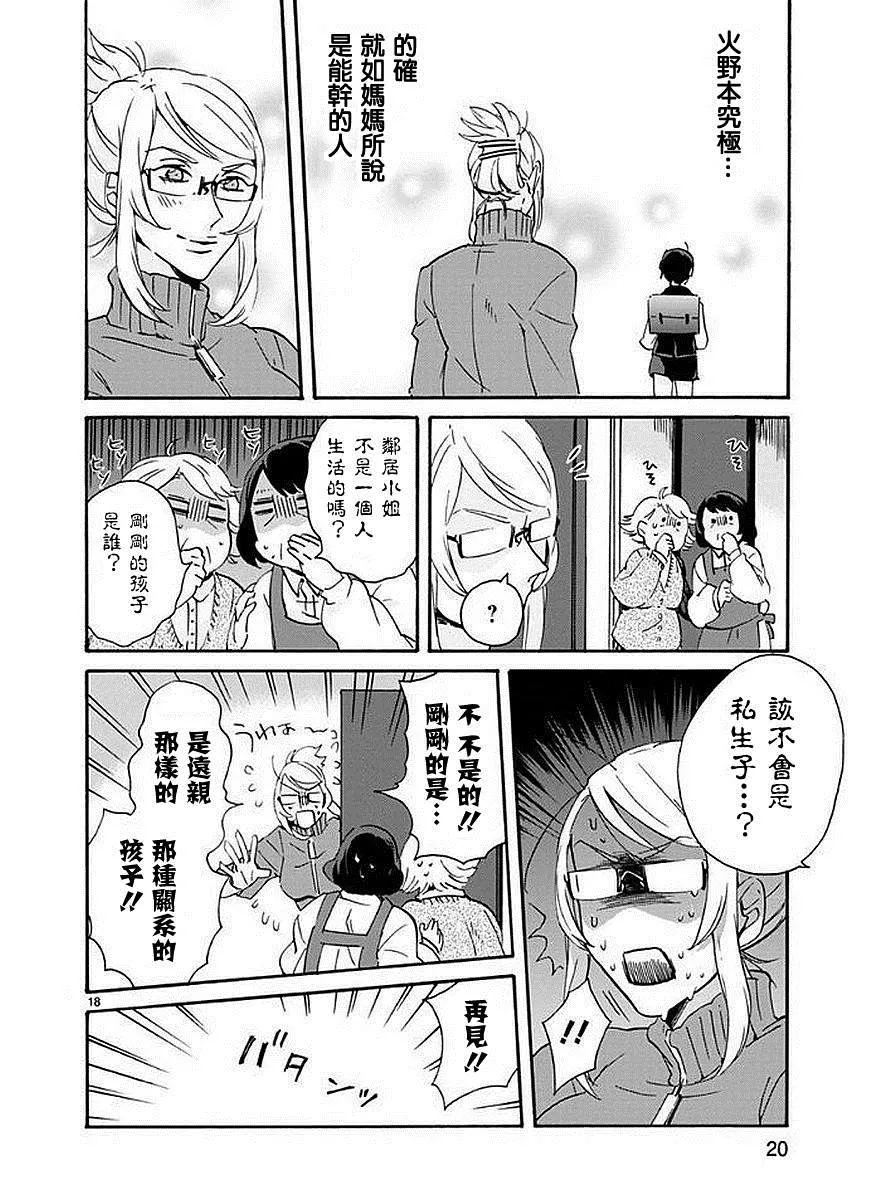 第1话 第21页