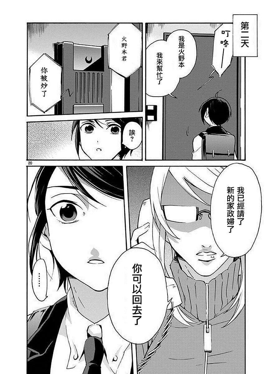 第1话 第23页