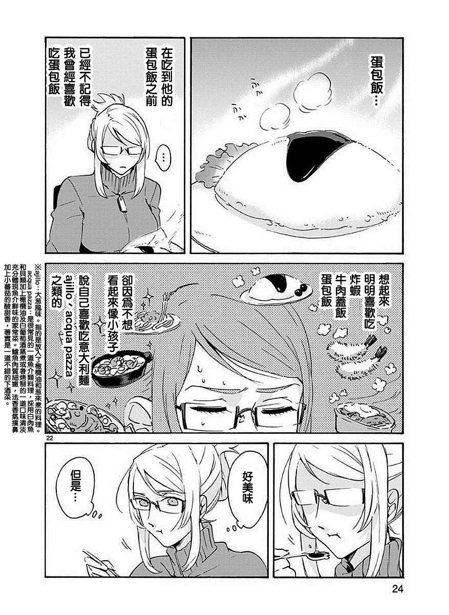 第1话 第25页