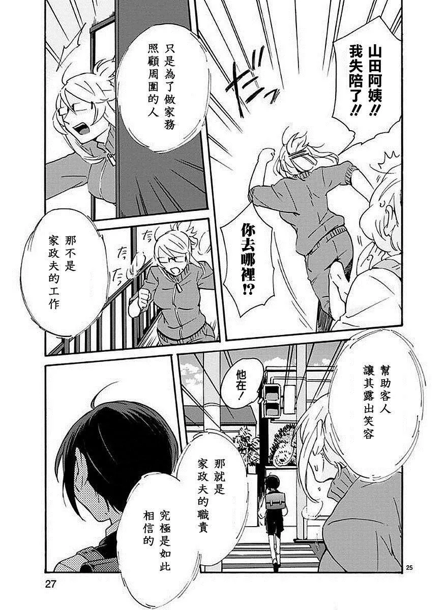 第1话 第28页