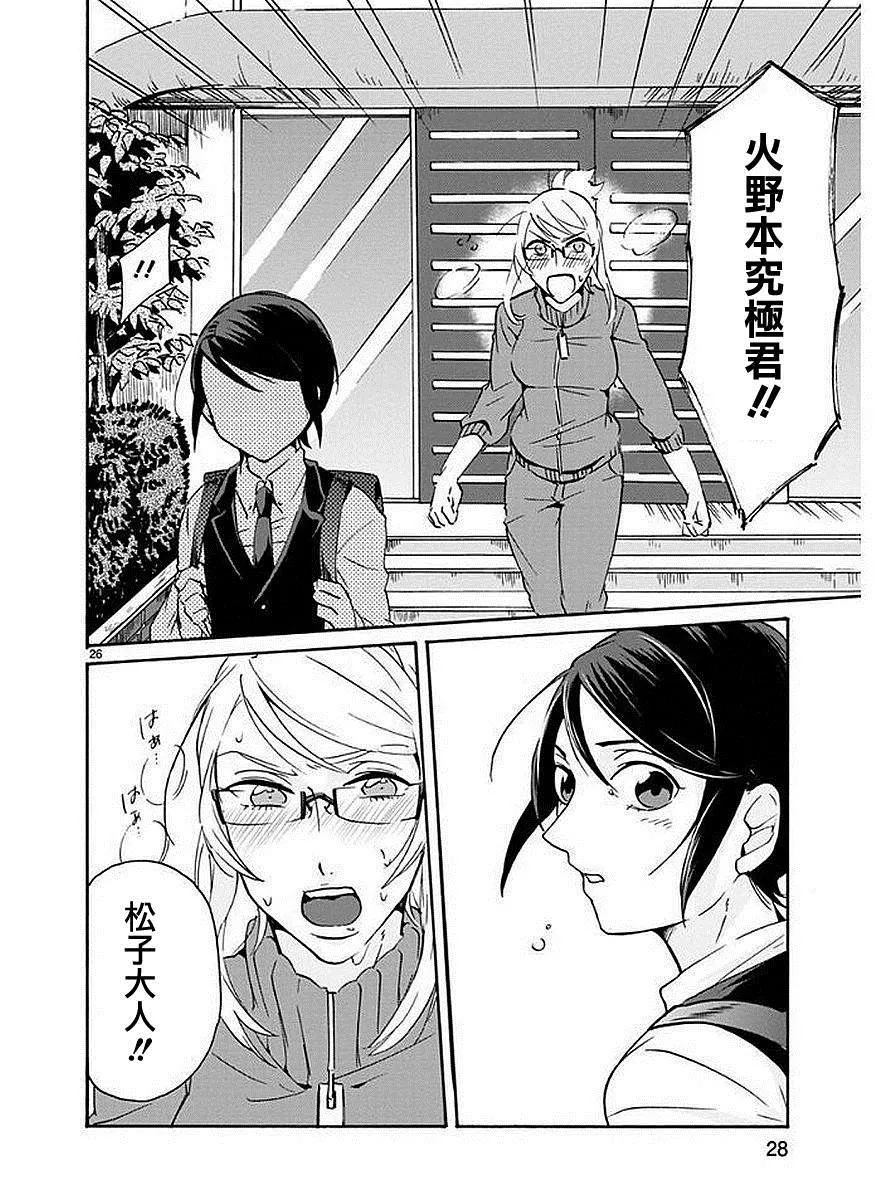 第1话 第29页
