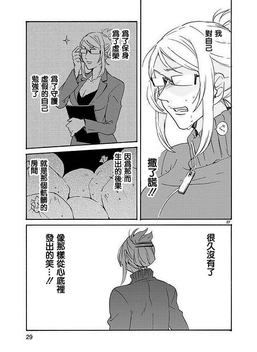 第1话 第30页
