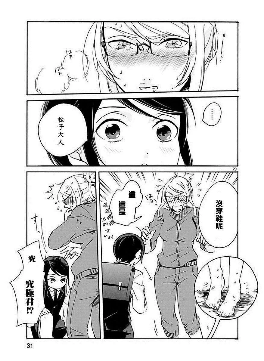 第1话 第32页
