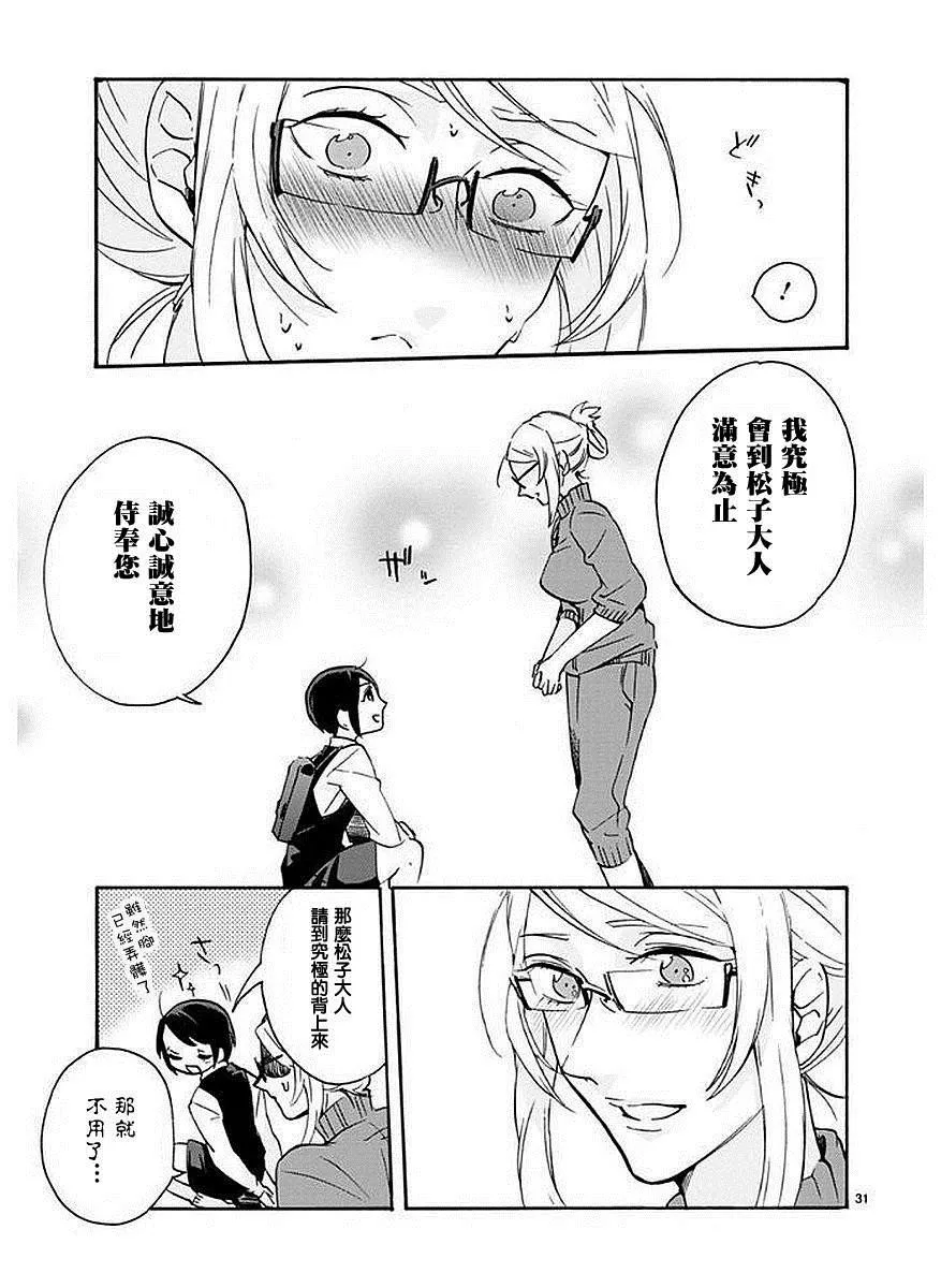 第1话 第34页
