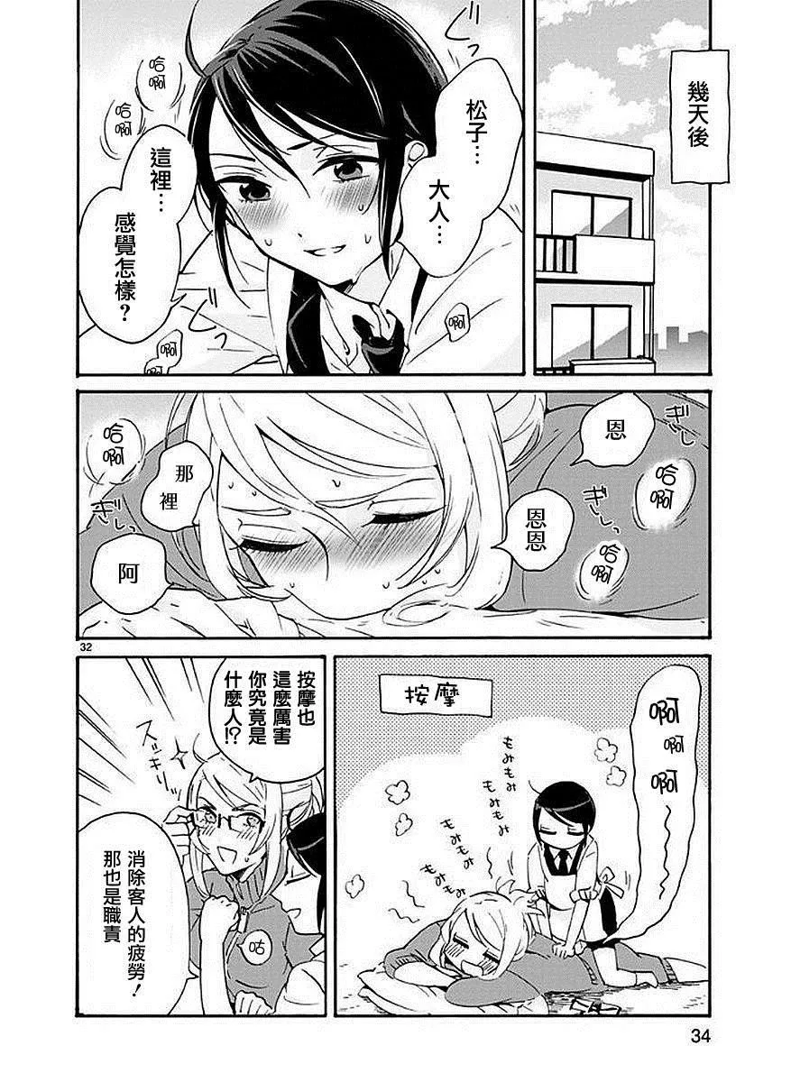第1话 第35页