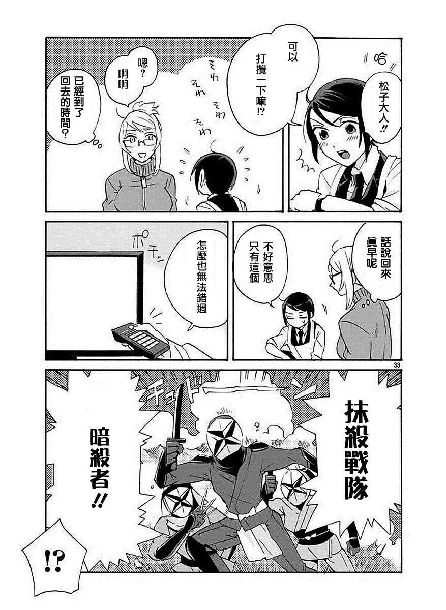 第1话 第36页