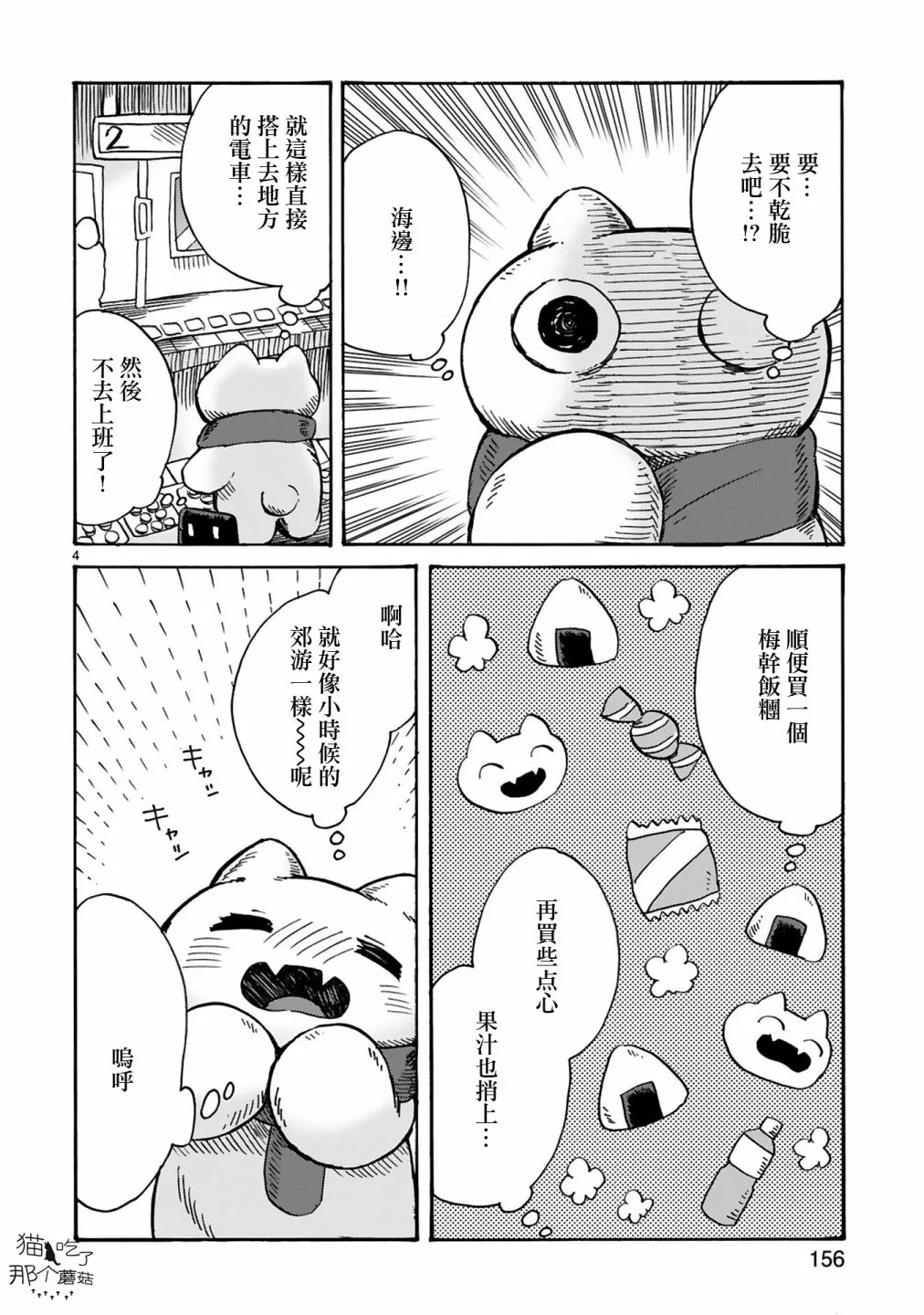 番外01 第5页