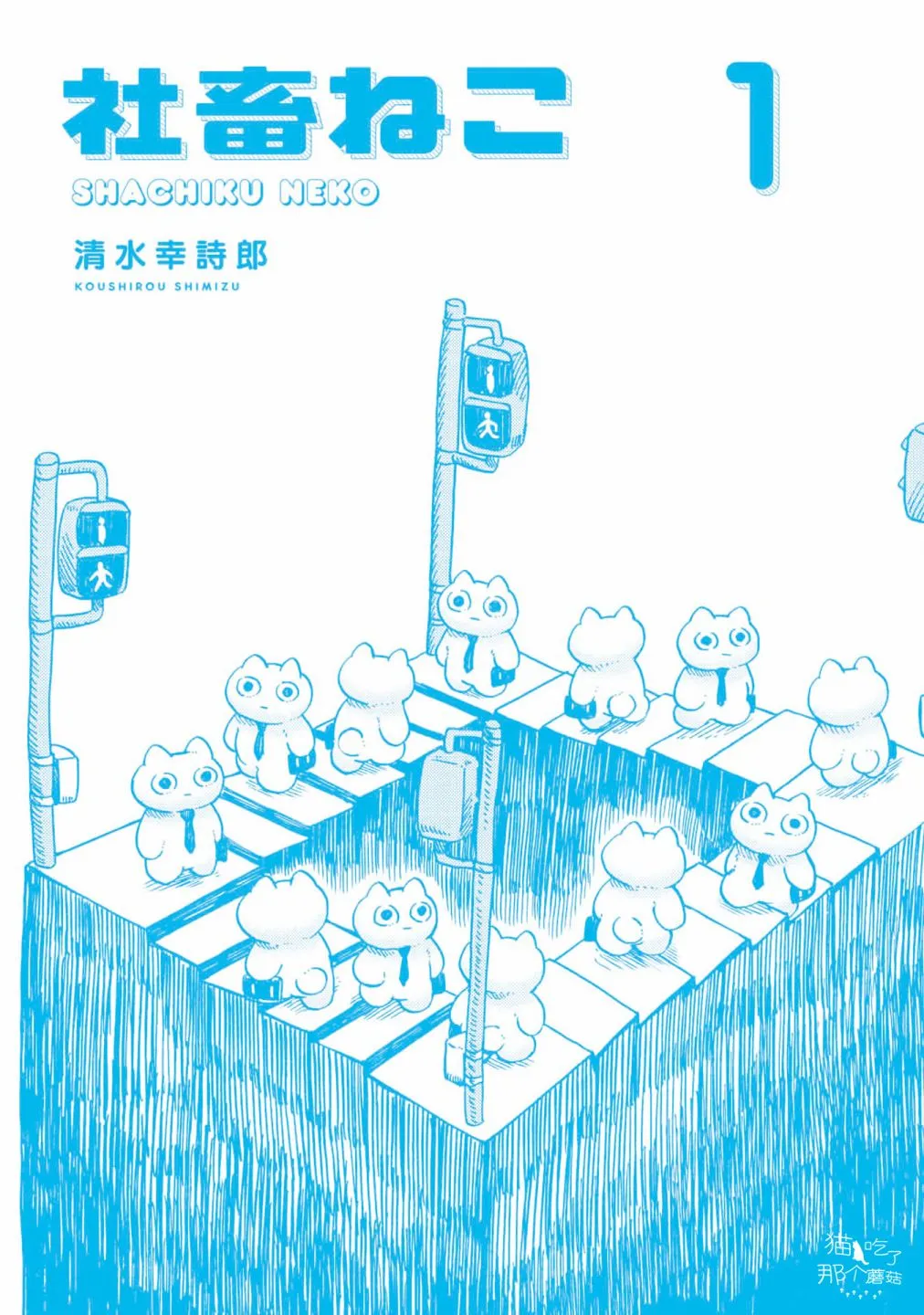 番外01 第10页