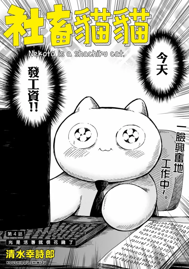 第04话 第2页