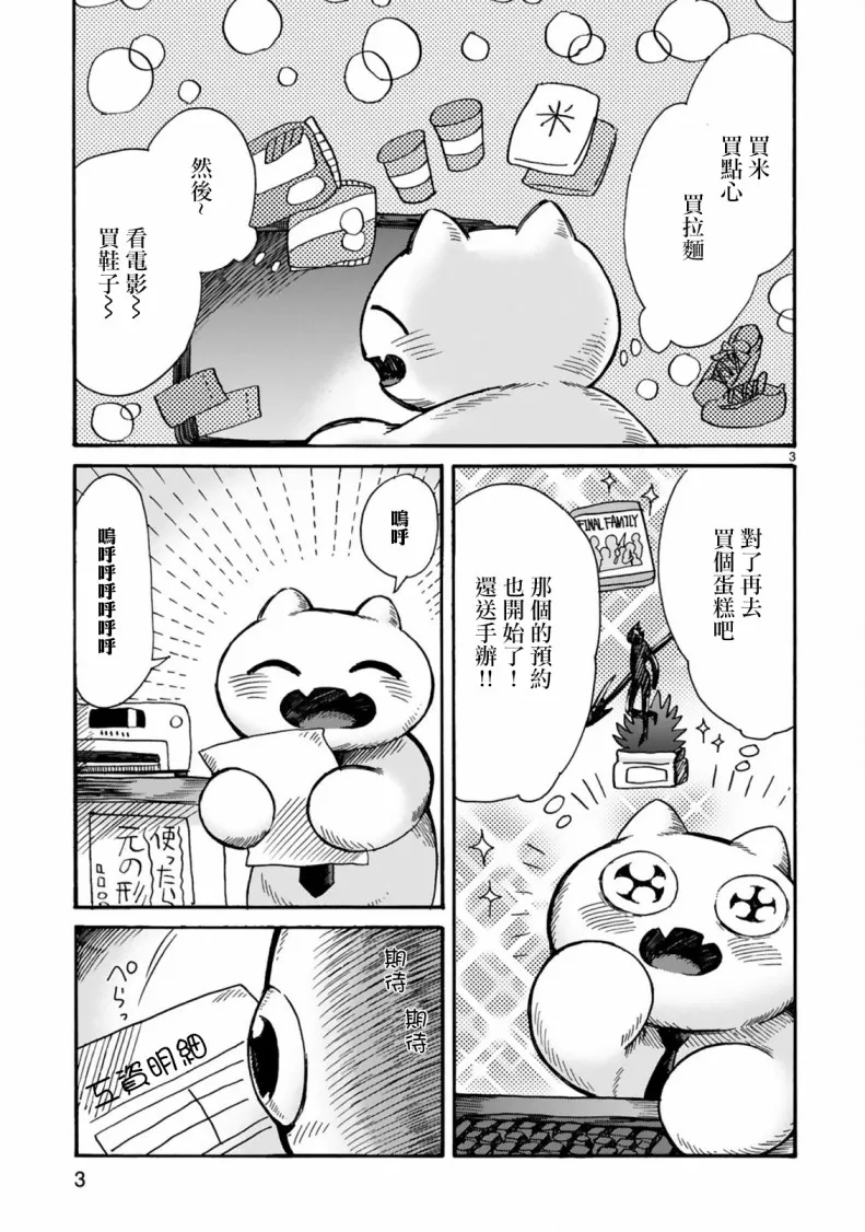 第04话 第3页