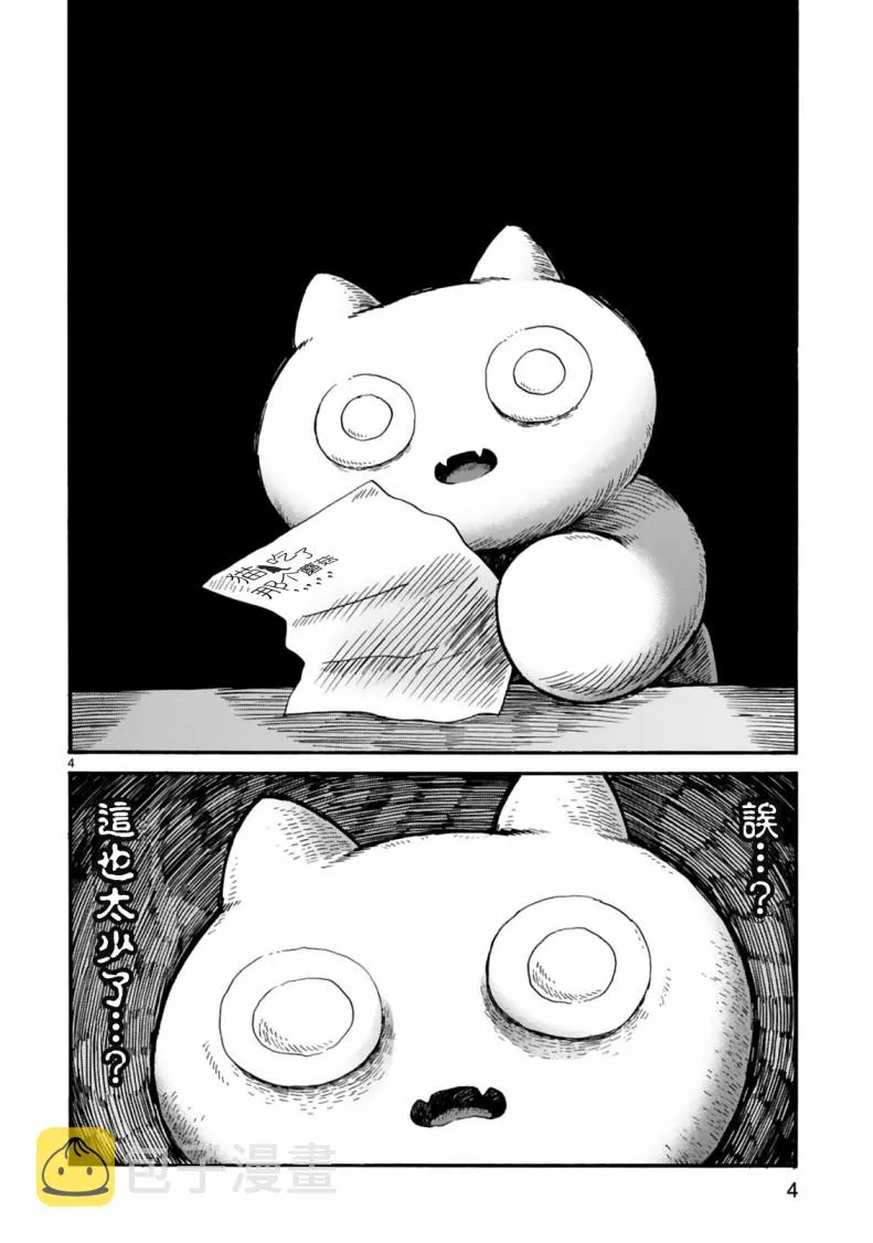 第04话 第4页