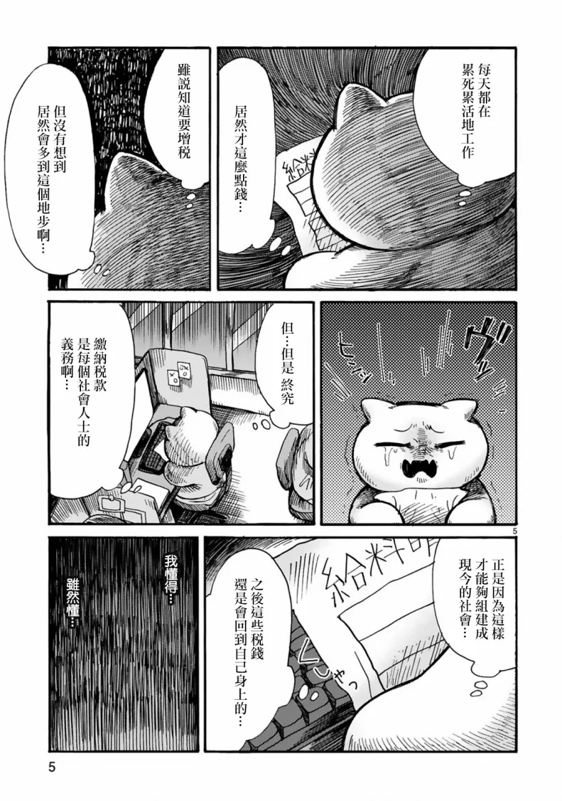第04话 第5页