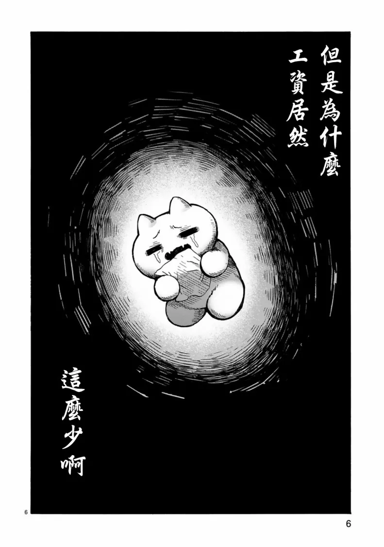 第04话 第6页
