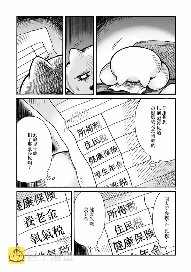 第04话 第7页