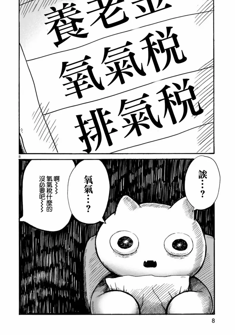 第04话 第8页