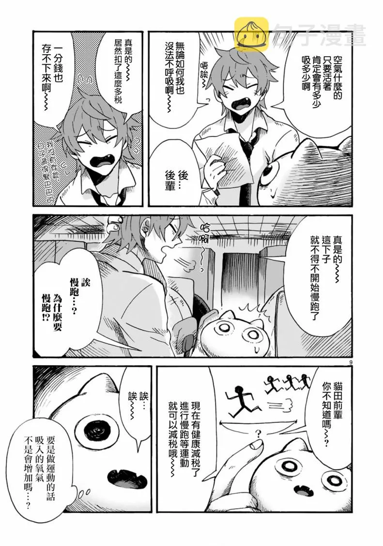 第04话 第9页