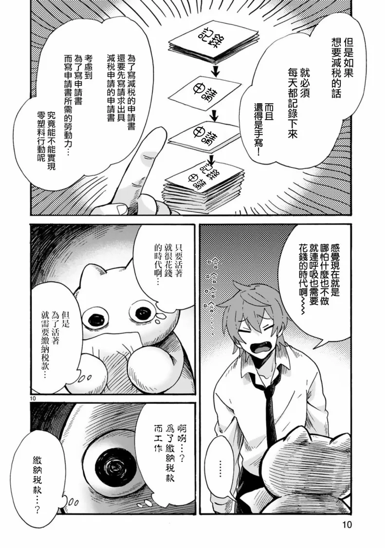 第04话 第10页