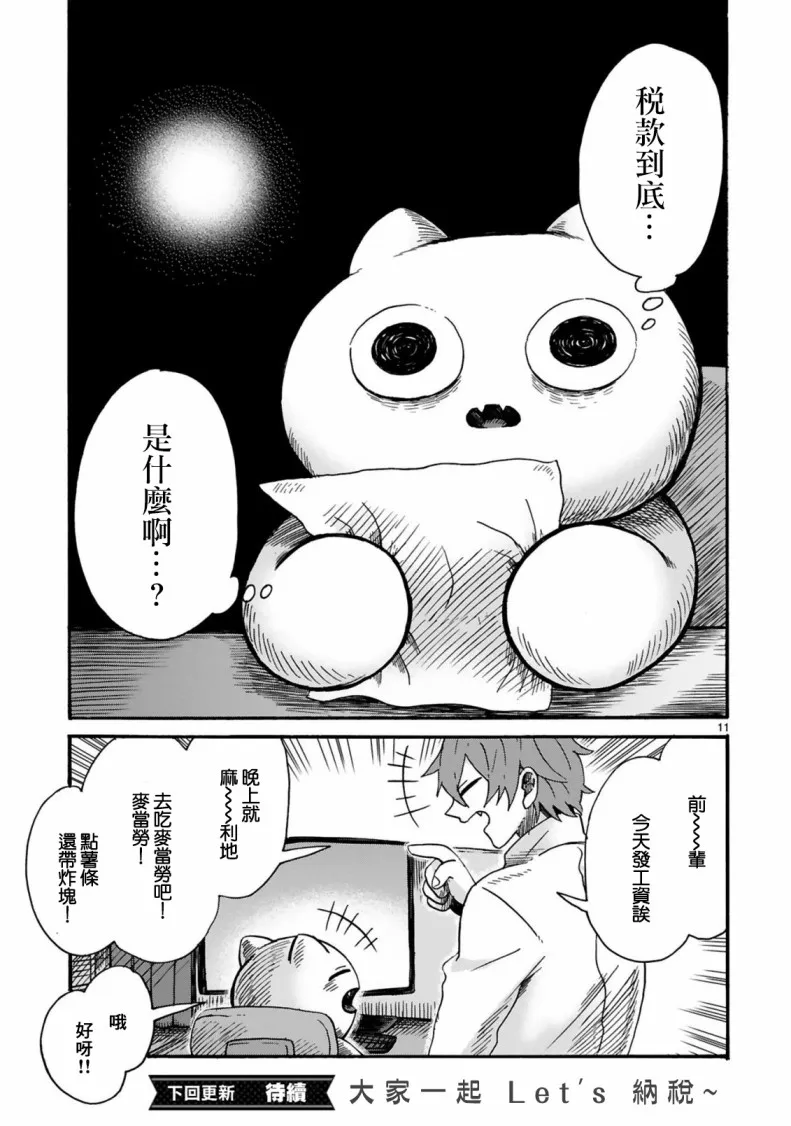 第04话 第11页
