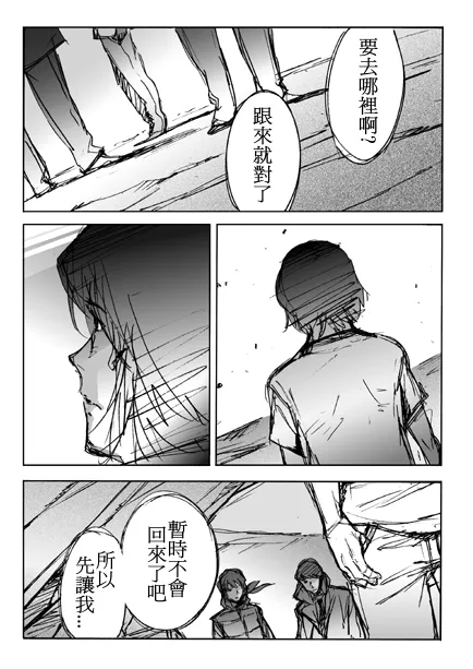 旧版第08话 第13页